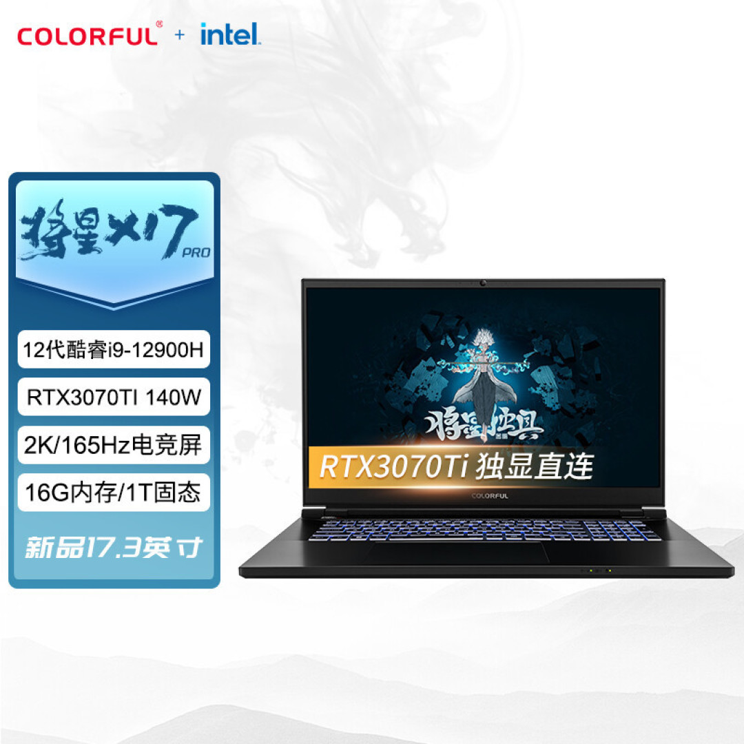 游戏本中的王者,助你carry全场!