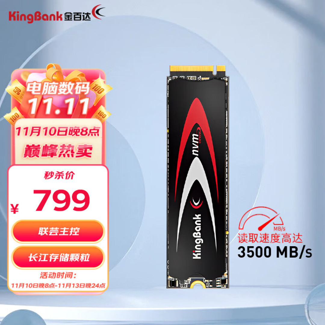内存、硬盘双升级，双十一台机折腾手记
