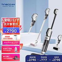 添可（TINECO）无线洗地机芙万2.0slim增配家用扫地机吸拖一体吸尘器1机4用