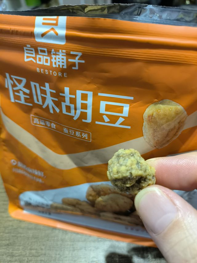 怪味胡豆，办公室小零食