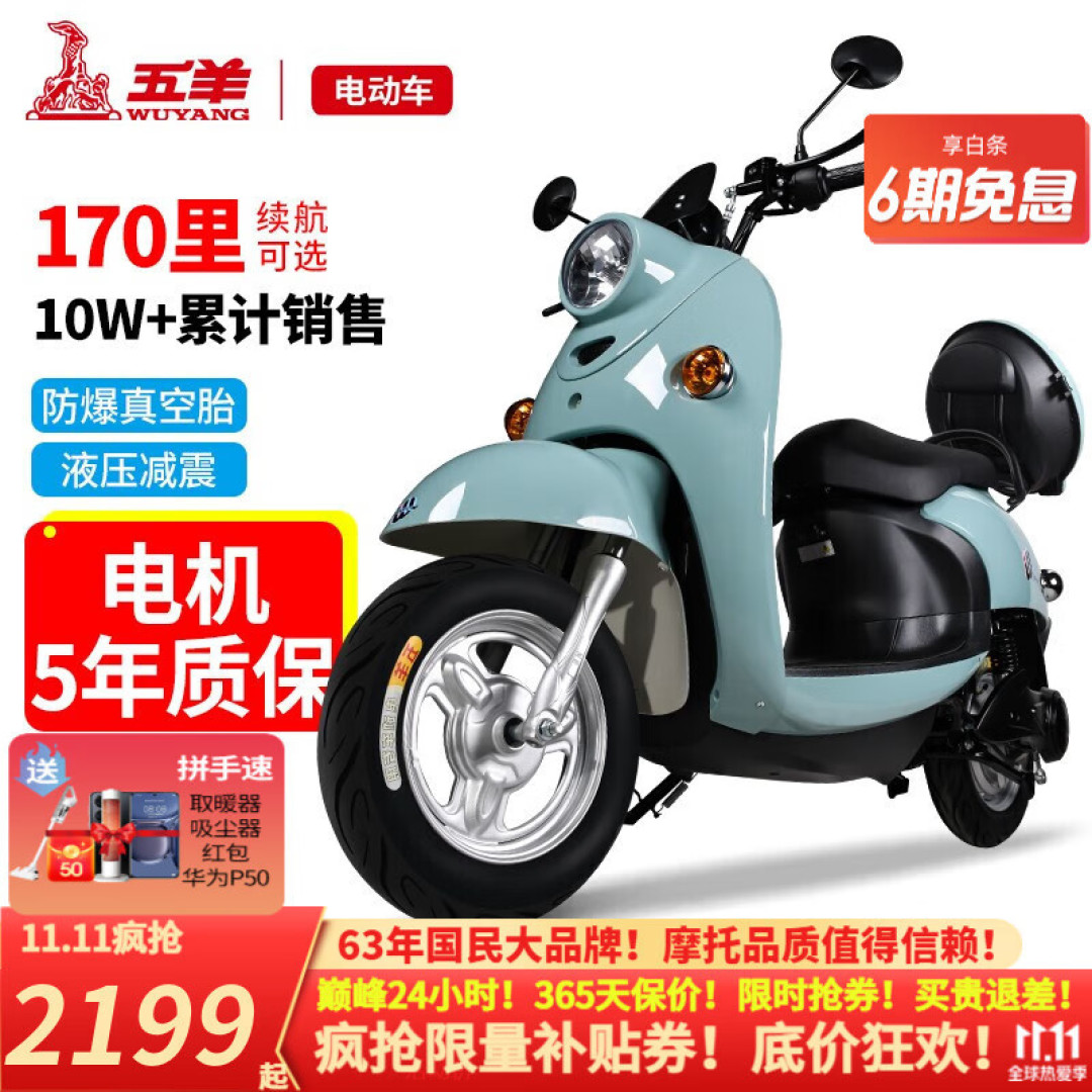 双十一电动自行车推荐| 这几款电动车闭眼入。