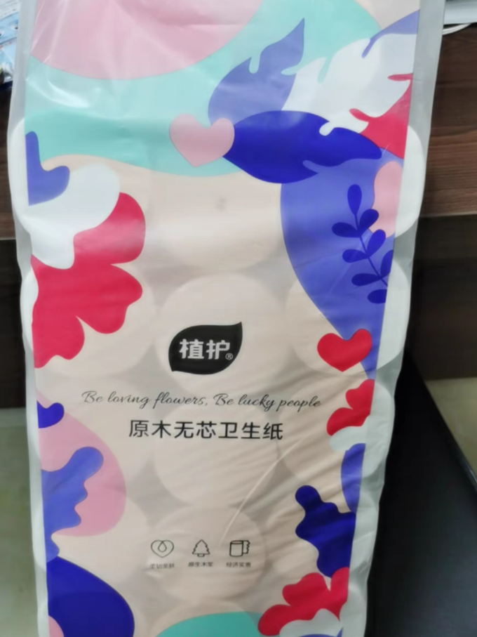 植护卷纸