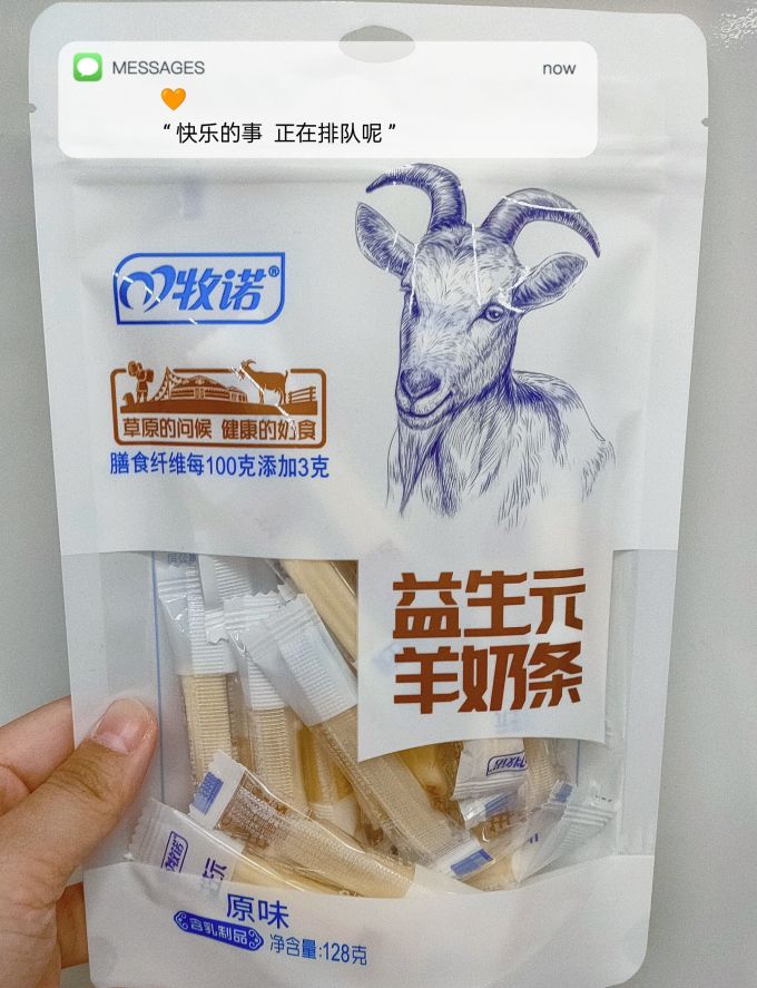 牧诺其他休闲零食
