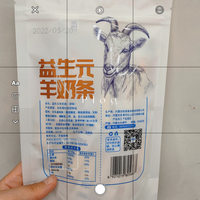 牧诺其他休闲零食
