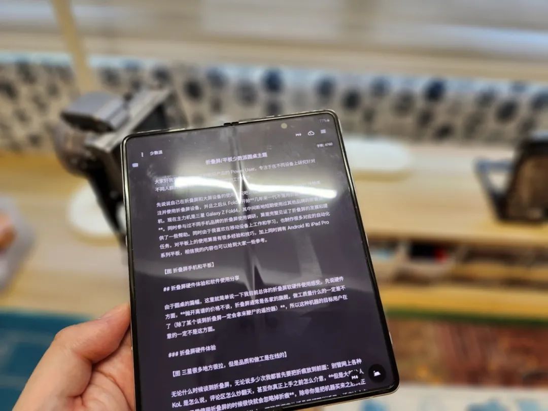 折叠屏、大屏 Android 真的好用吗？用过之后，他们这么说……