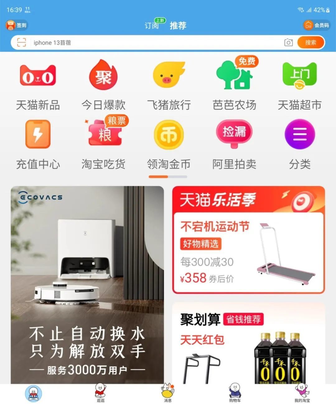 折叠屏、大屏 Android 真的好用吗？用过之后，他们这么说……