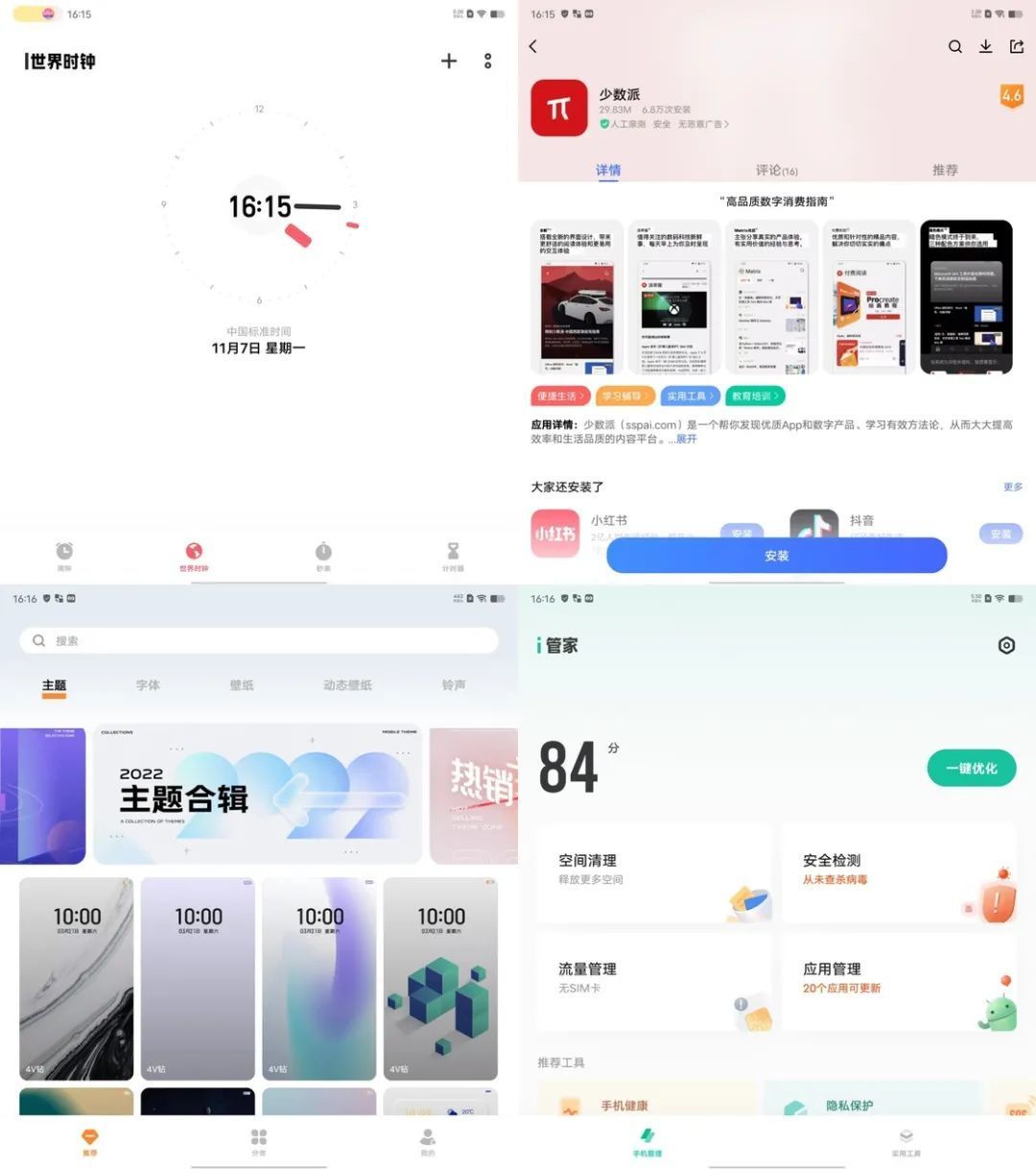 折叠屏、大屏 Android 真的好用吗？用过之后，他们这么说……