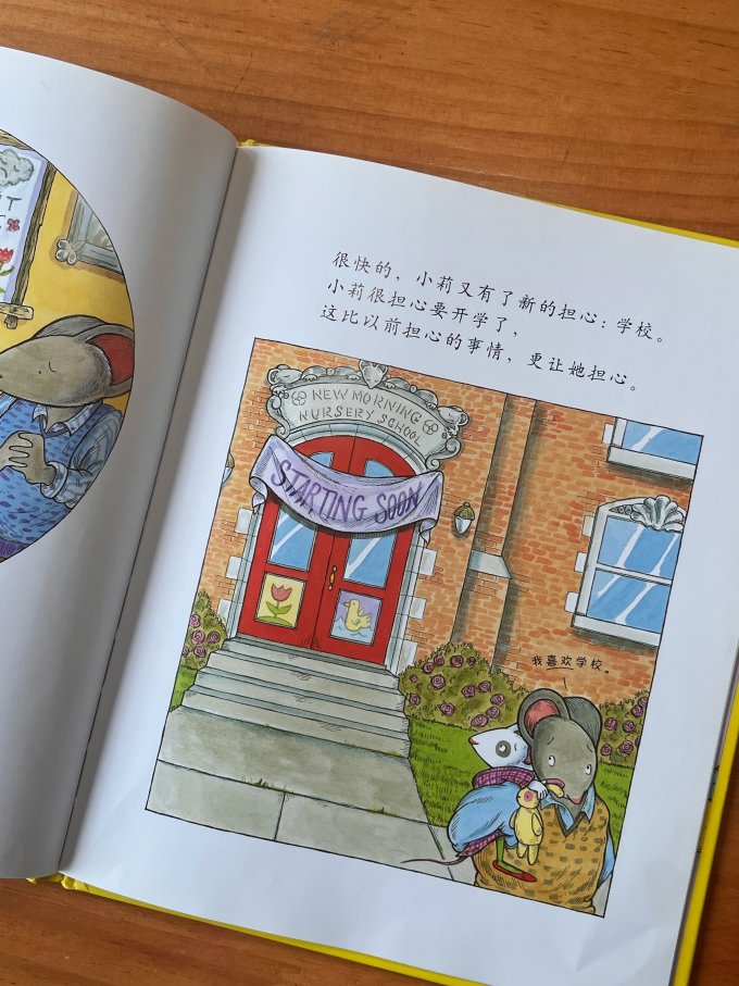 河北教育出版社绘本/图画书