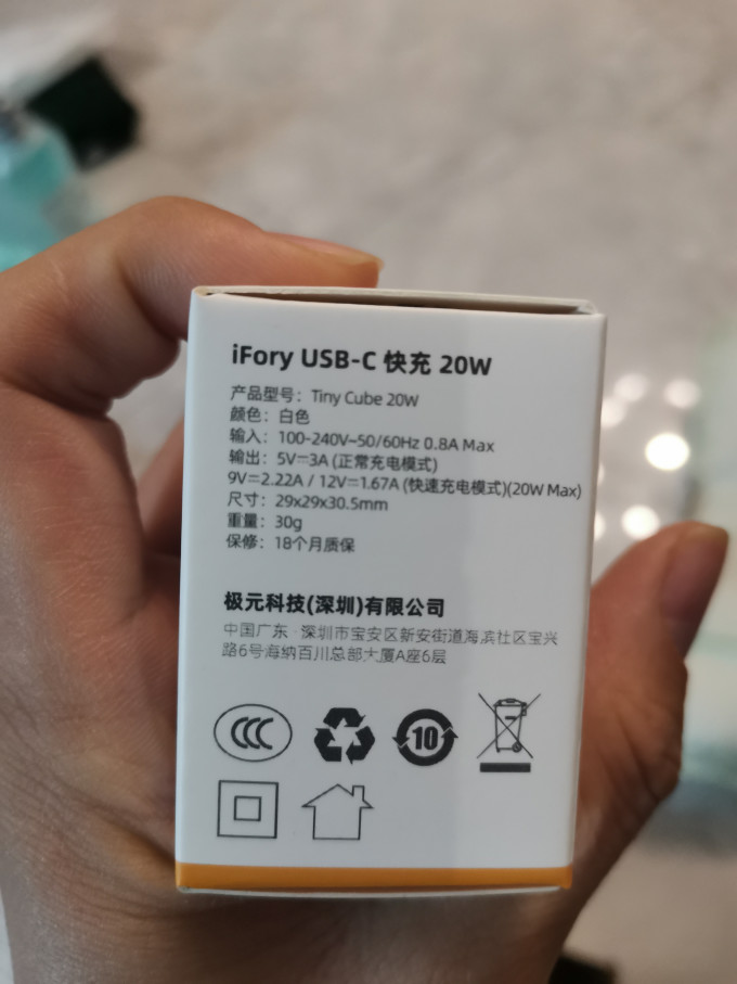 安福瑞充电器