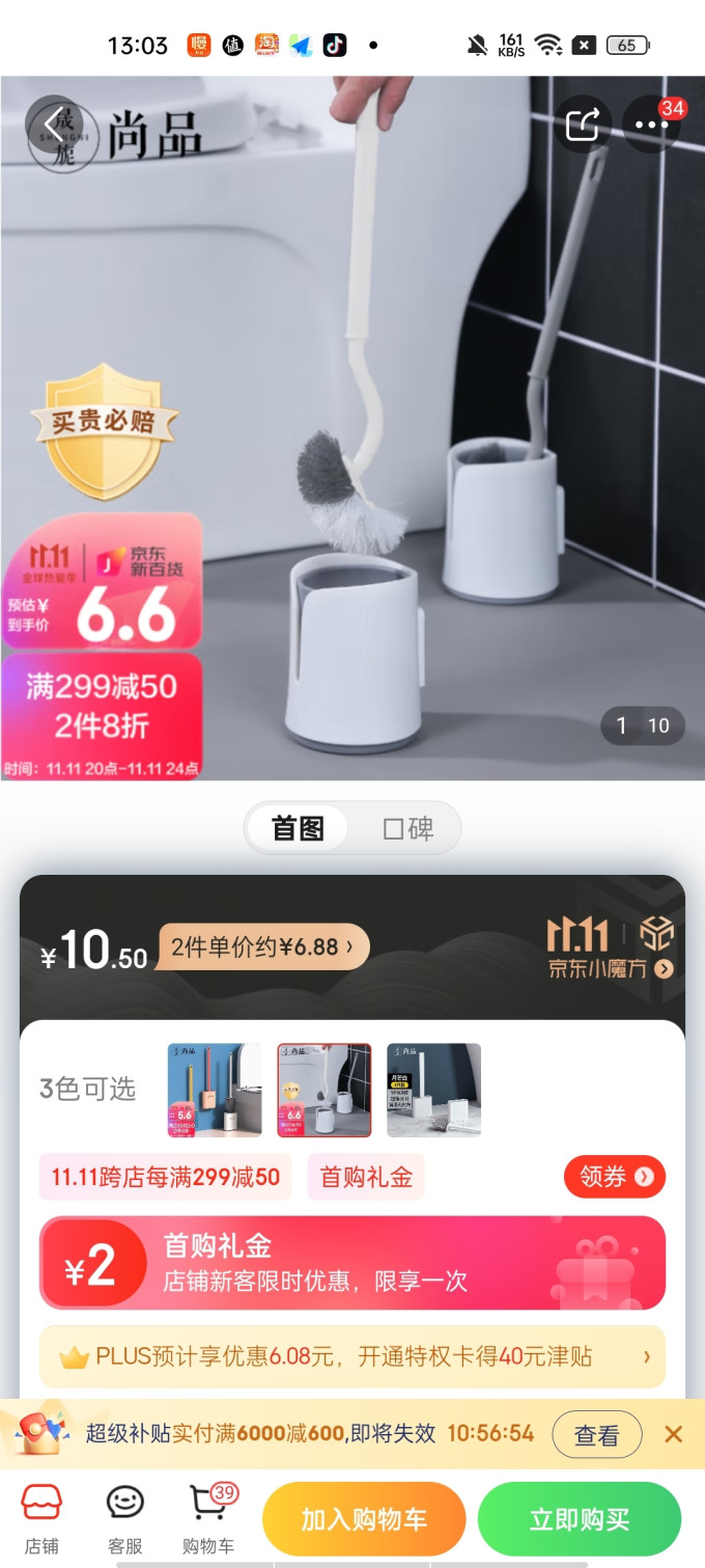 晟旎尚品清洁工具
