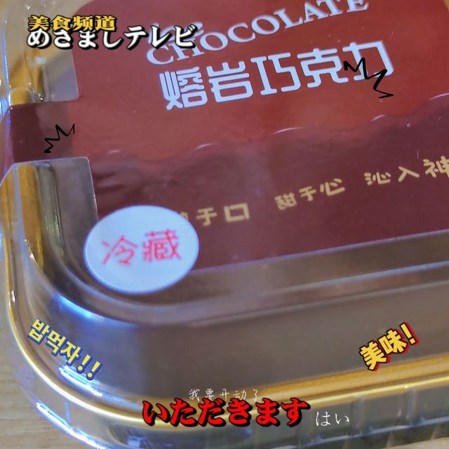永远无法拒绝的小蛋糕