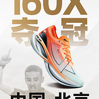 被低估的国产跑鞋特步160X3.0Pro