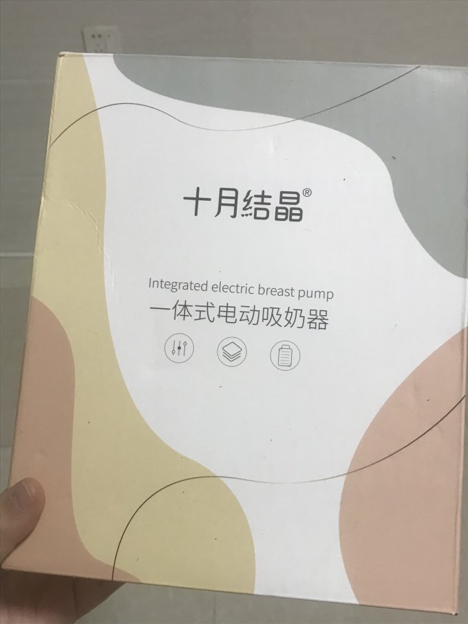 十月结晶电动吸奶器