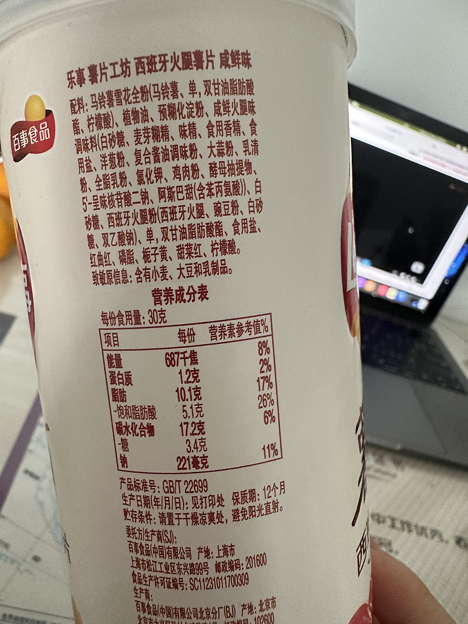 乐事膨化食品