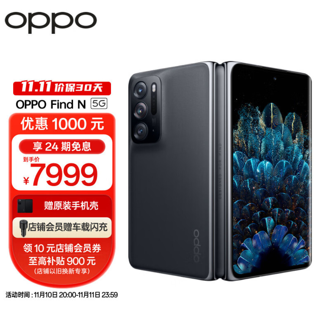 OPPO Find N使用起来如何？好评不断，非常满意