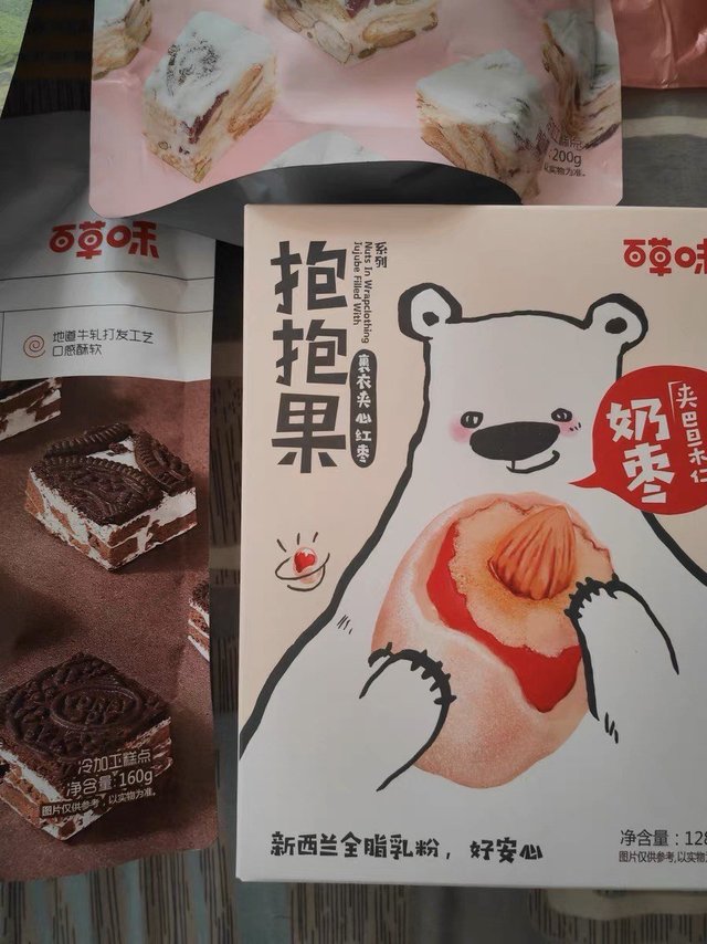 超级好吃的抱抱熊小零食