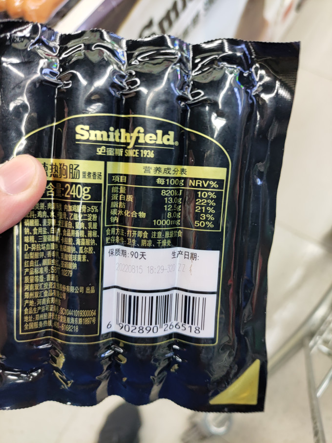 方便食品