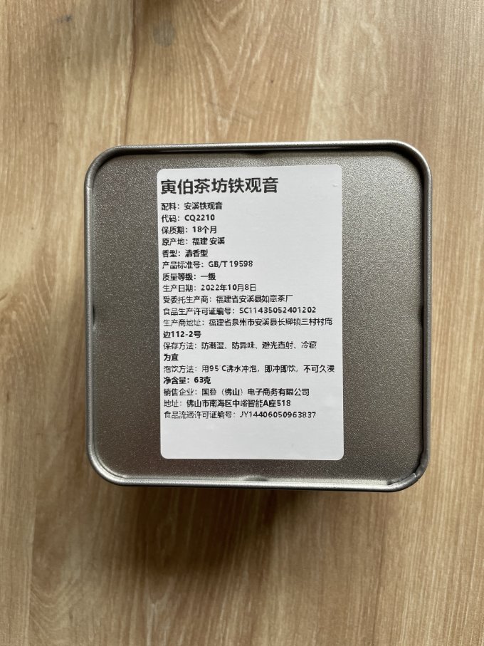 绿茶