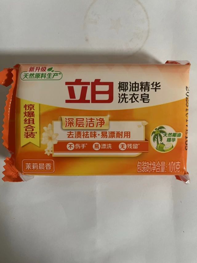 立白椰油精华洗衣皂101g~1块装