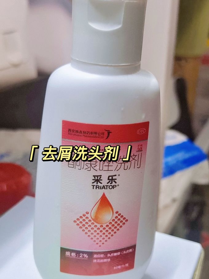 采乐皮肤用药