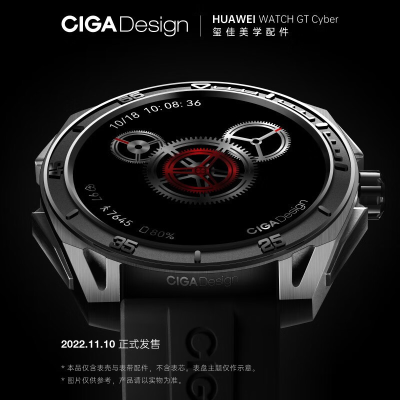 华为智能腕表设计吸睛，与中国原创腕表品牌CIGA Design玺佳联合打造