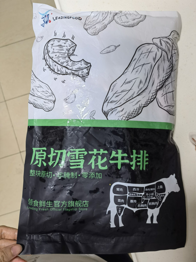 领食鲜生牛肉
