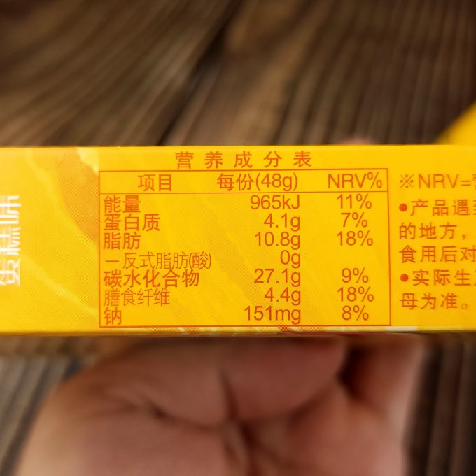 格力高饼干
