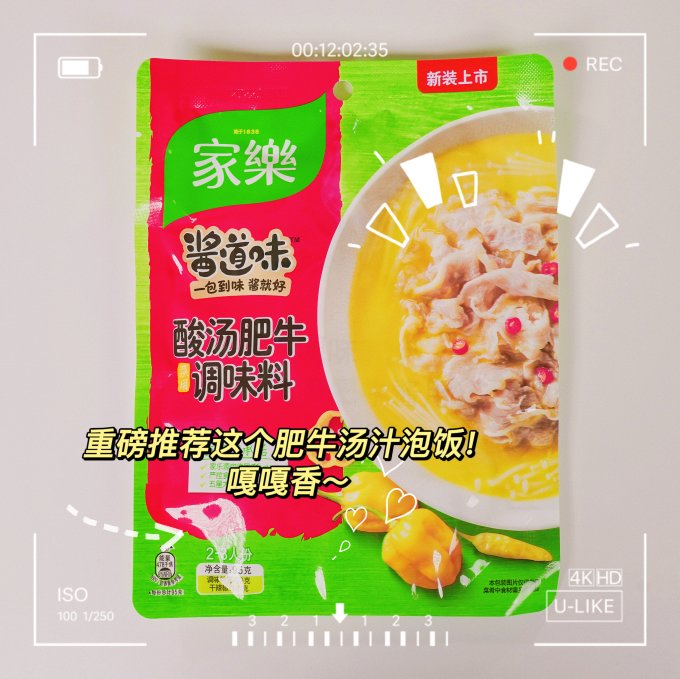 家乐调味品
