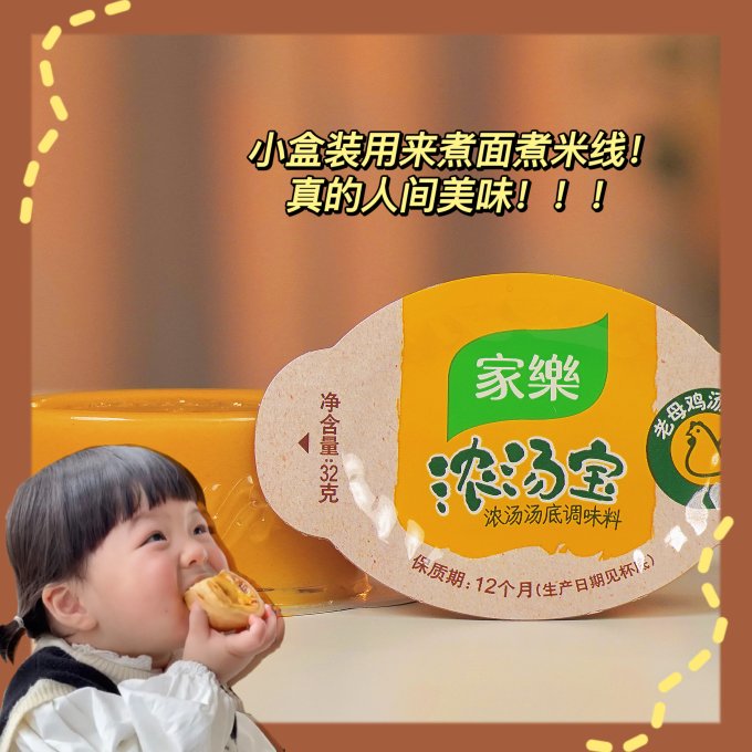 家乐调味品