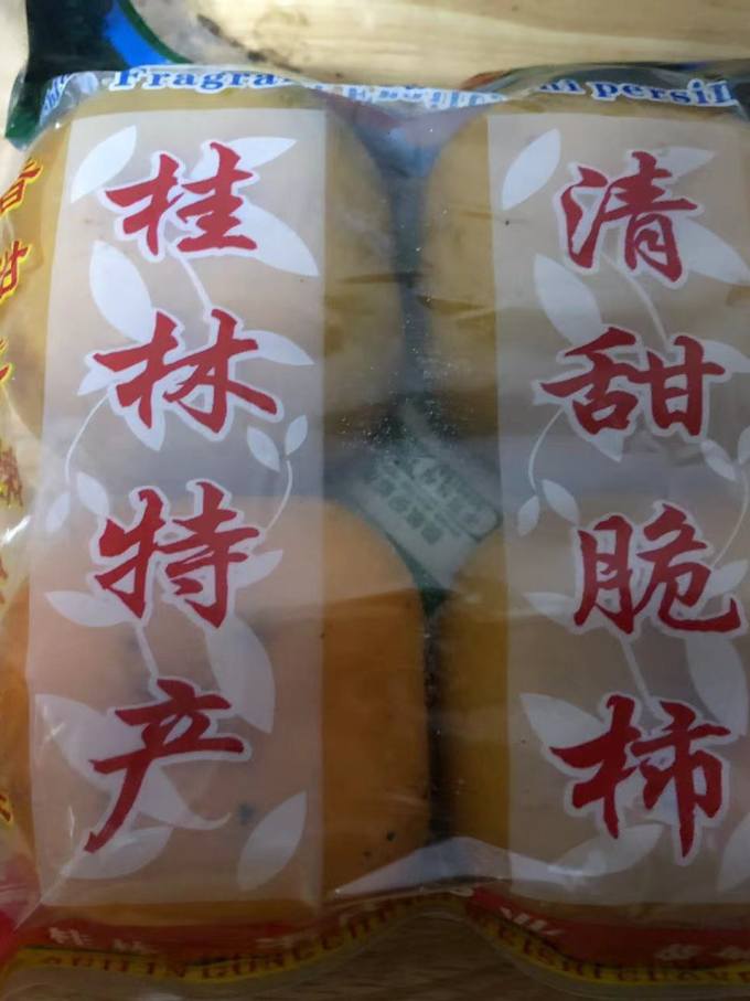 新鲜水果