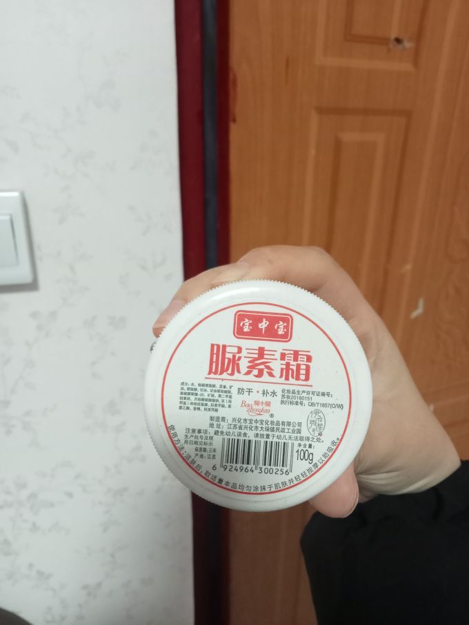 宝中宝护手霜