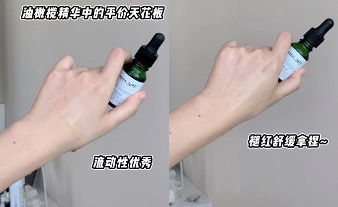 精华液