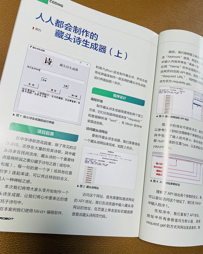 人民邮电出版社期刊杂志