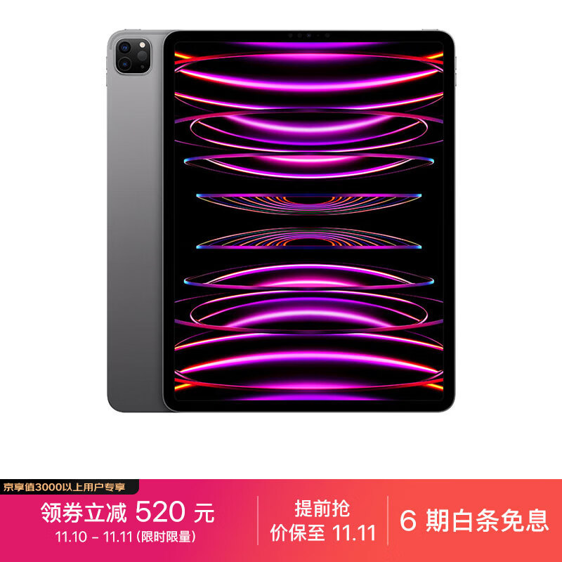 新旧两代 iPad Pro 12.9 英寸对比：M1 有必要升级 M2 吗？