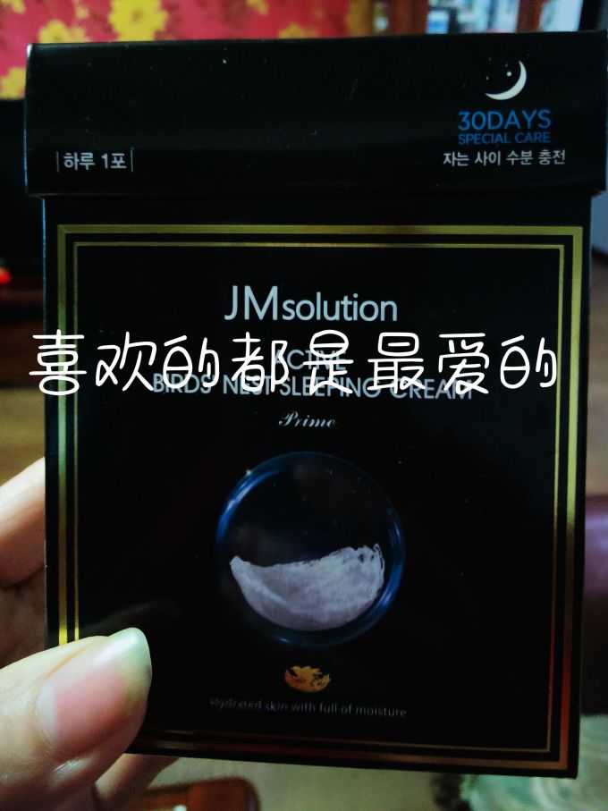 肌司研涂抹面膜