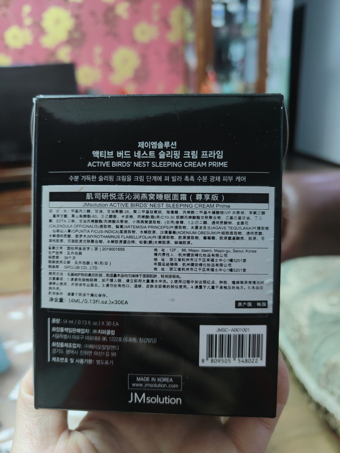 肌司研涂抹面膜