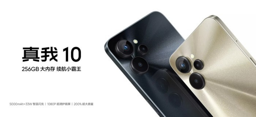 Realme 10 上架,联发科SOC、大电池、直屏直板设计