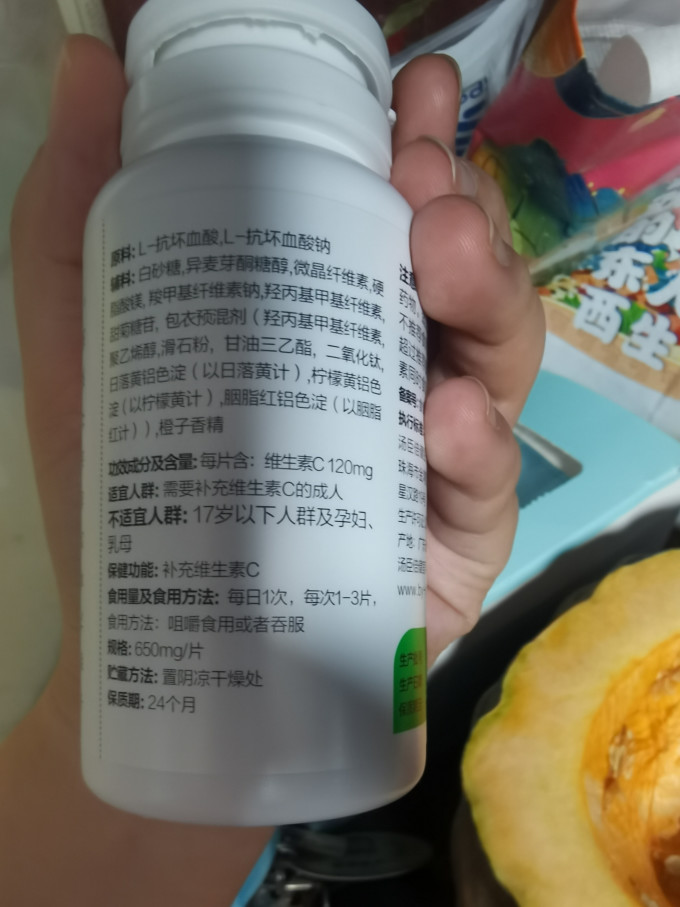 汤臣倍健基础健康