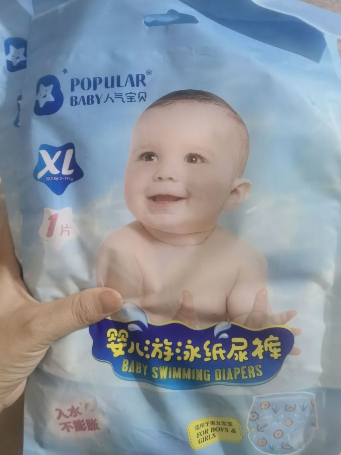 人气宝贝婴儿尿裤