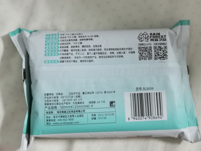 百丽湿纸巾