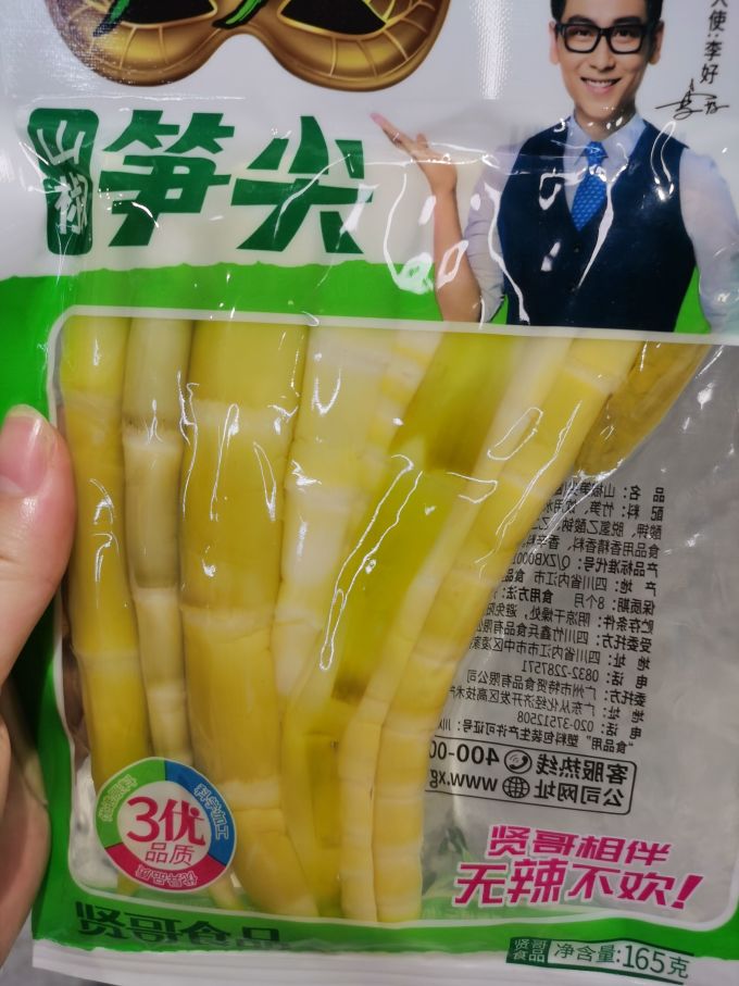 贤哥其他休闲零食