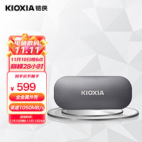 铠侠（Kioxia）1TBNvme移动固态硬盘（PSSD）XD10极至光速传输速度1050MB/s