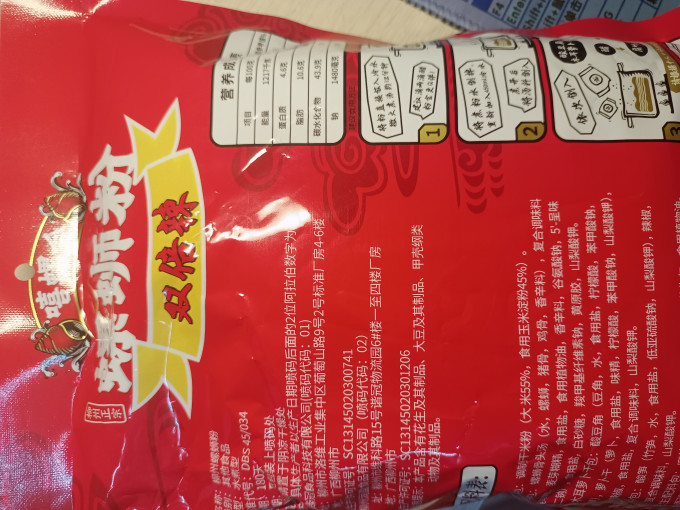 嘻螺会方便面/粉