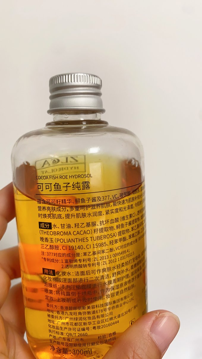 植露萃岸爽肤水