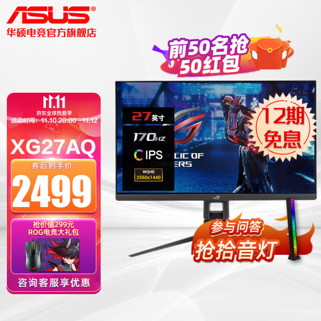 XG27AQ 绝杀27青春版电竞显示器,畅快的高刷体验