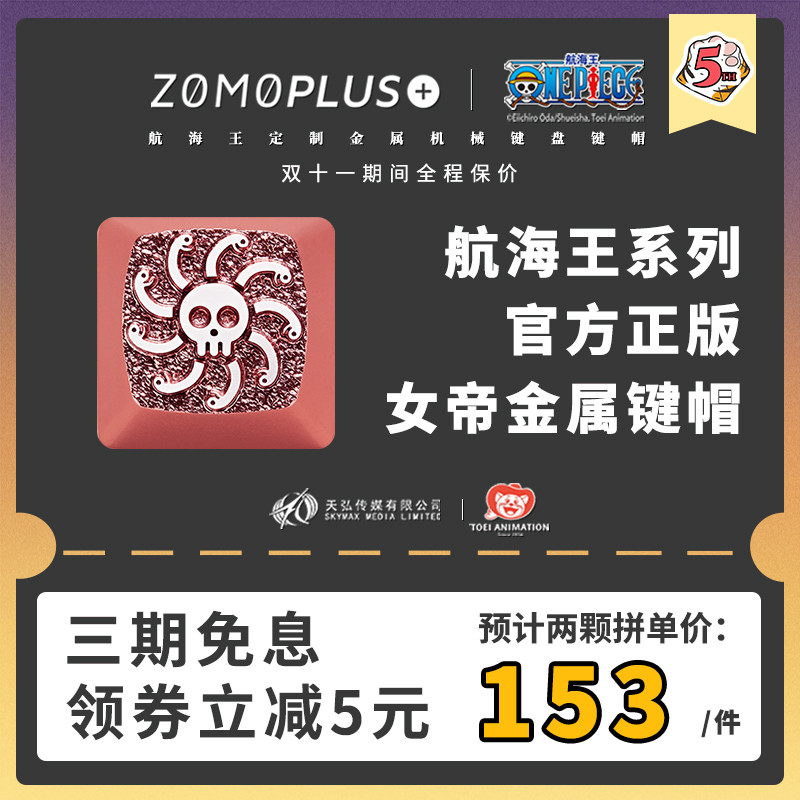 个性化主题键帽怎么买，盘点ZOMO发布的经典键盘系列