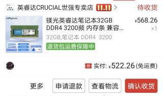 拼多多不到530 入手了32G英睿达笔记本内存
