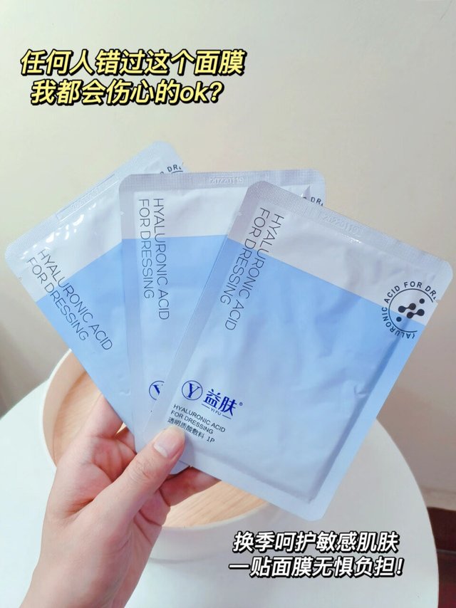 别错过这个面膜