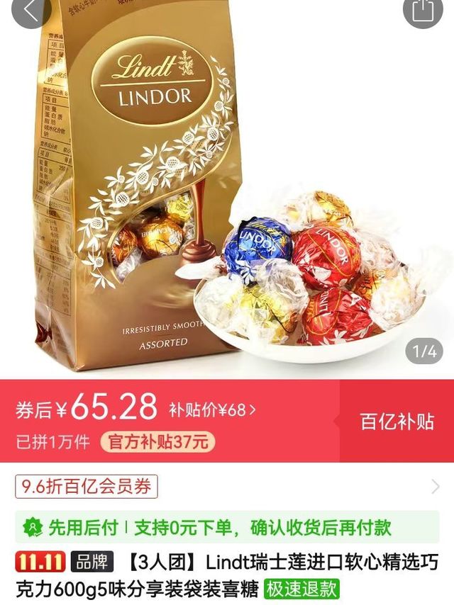 Lindt瑞士莲进口软心精选巧克力600g