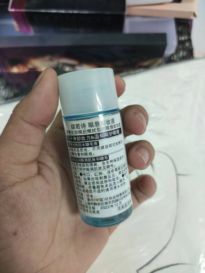 卸妆水